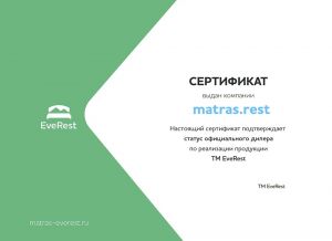 Everest сертификат Matras.Rest